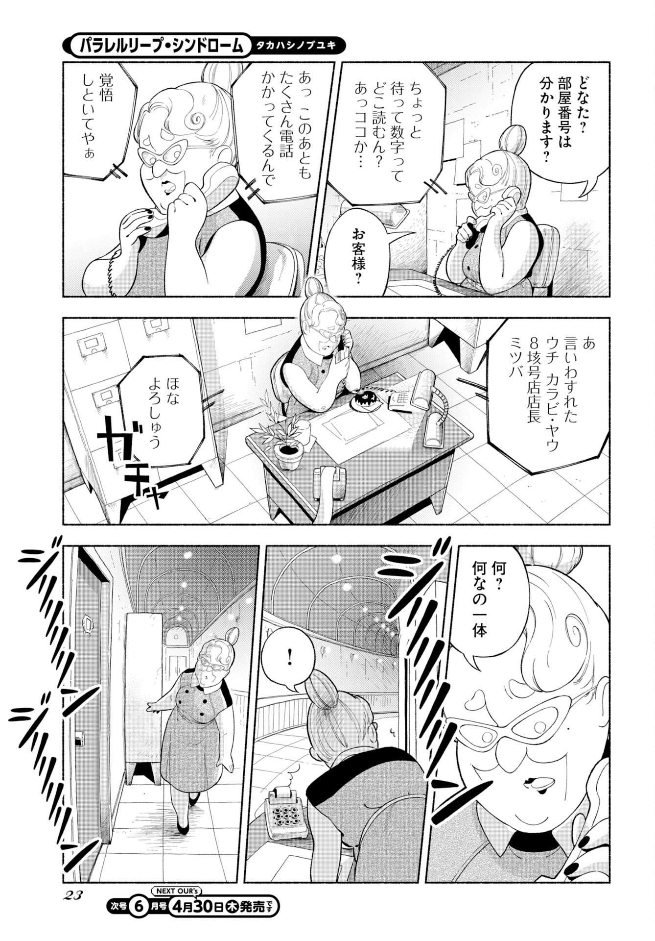 Page 21