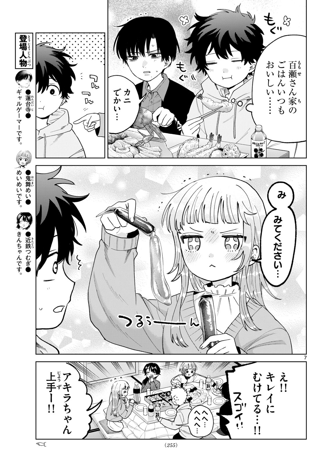 Page 7