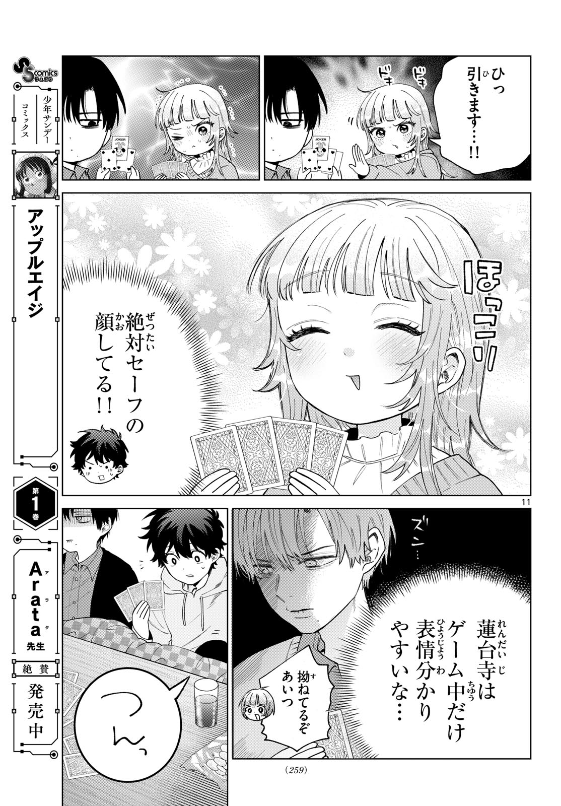 Page 11
