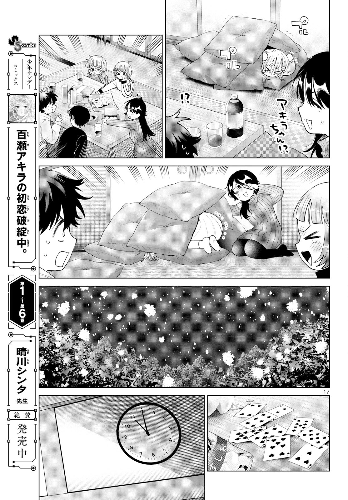Page 17