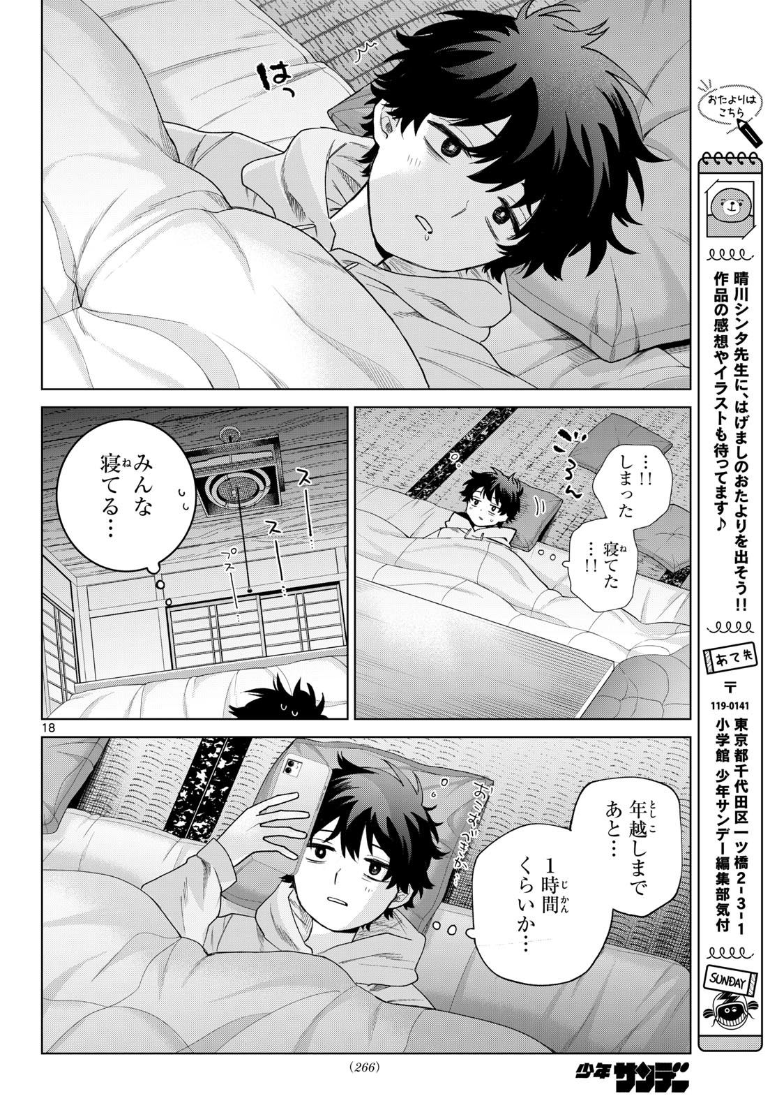 Page 18