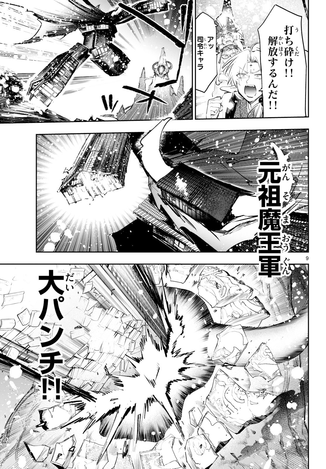 Page 9