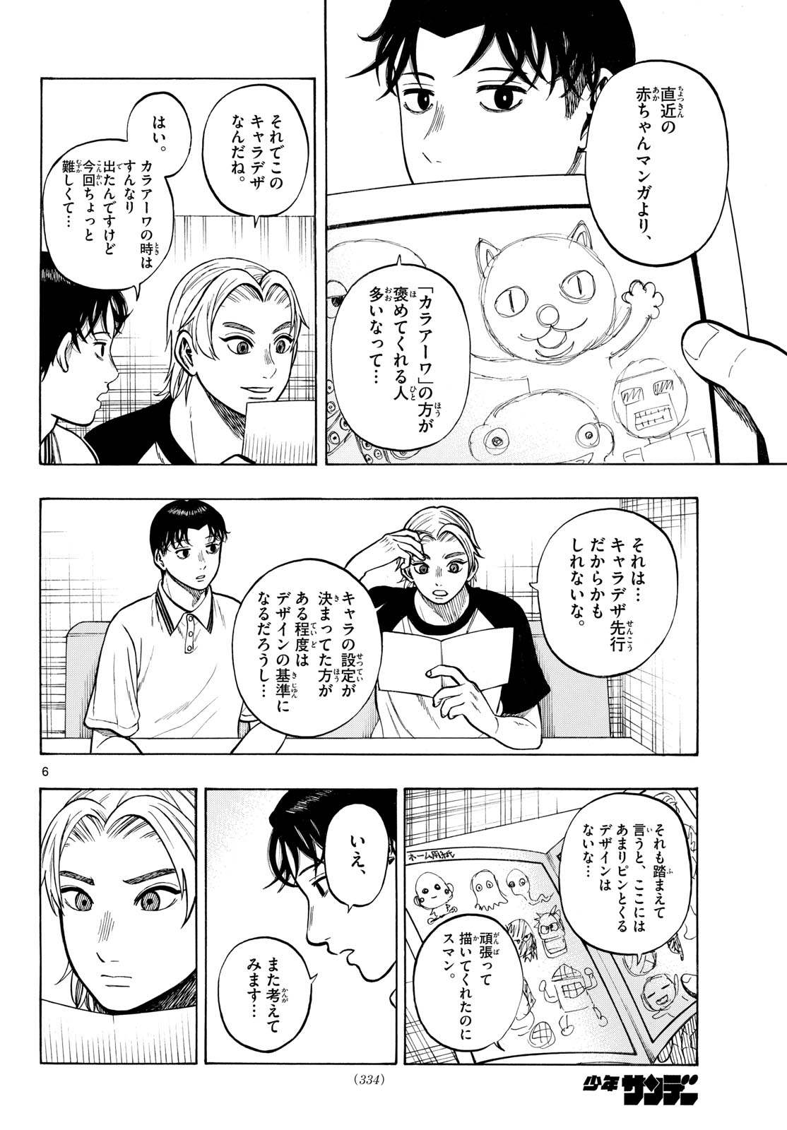 Page 6