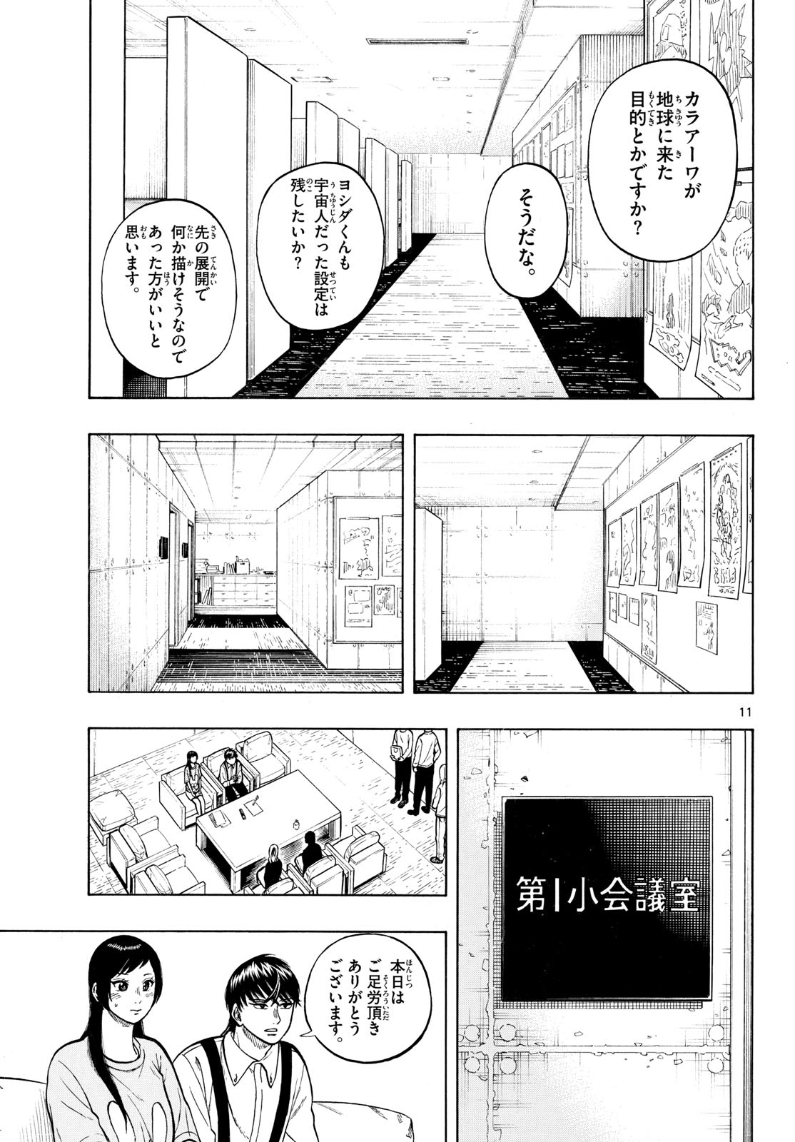 Page 11