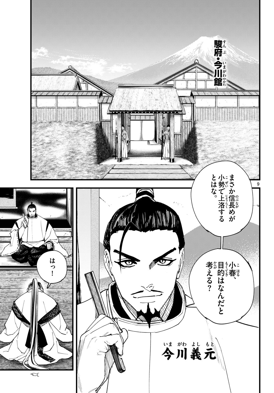 Page 9