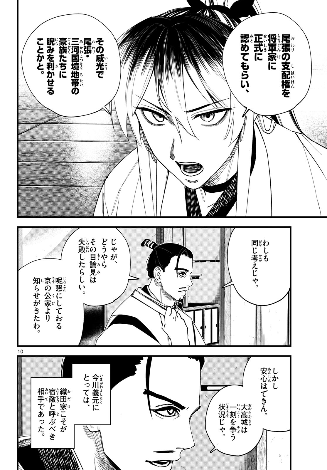 Page 10