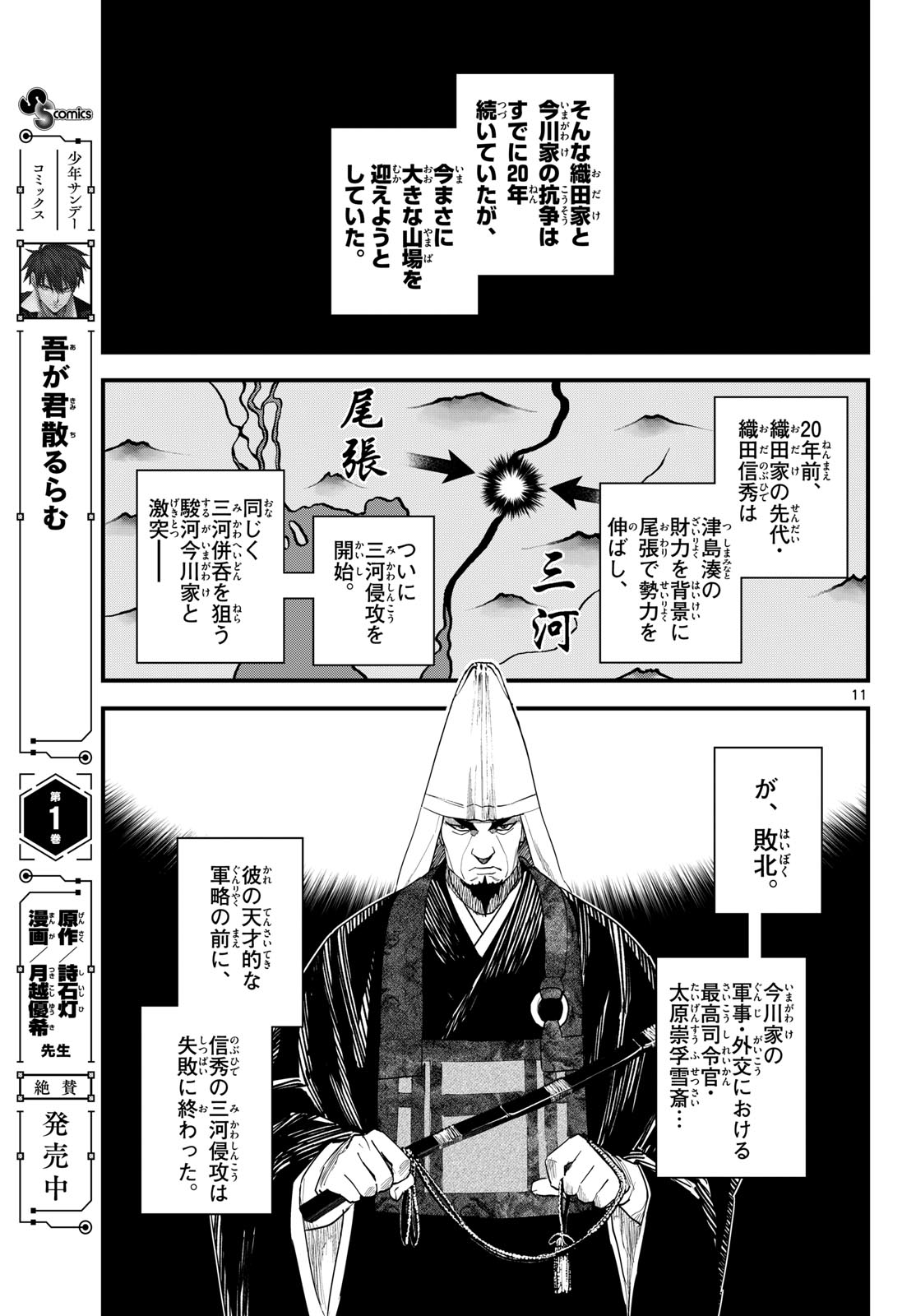 Page 11