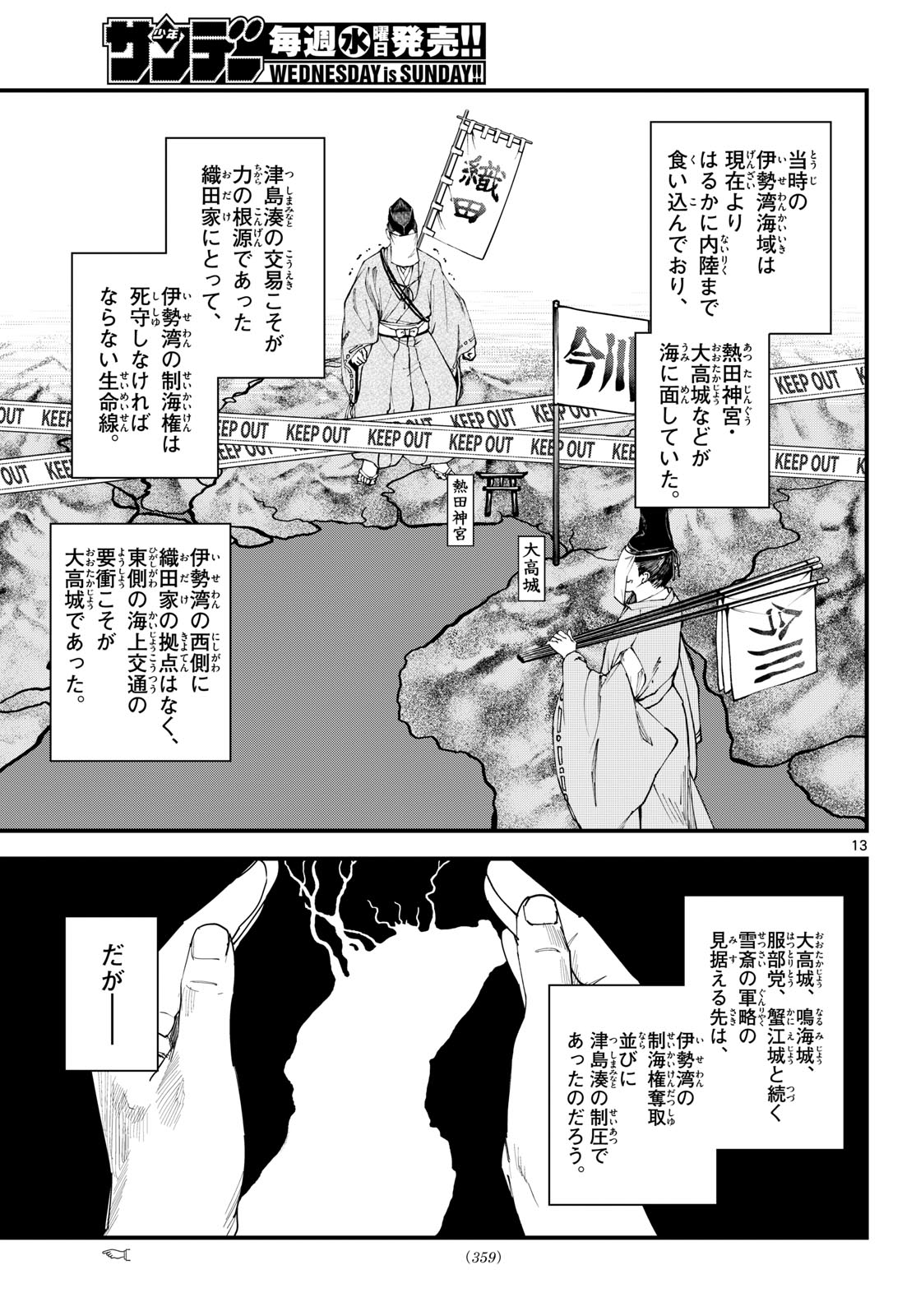 Page 13