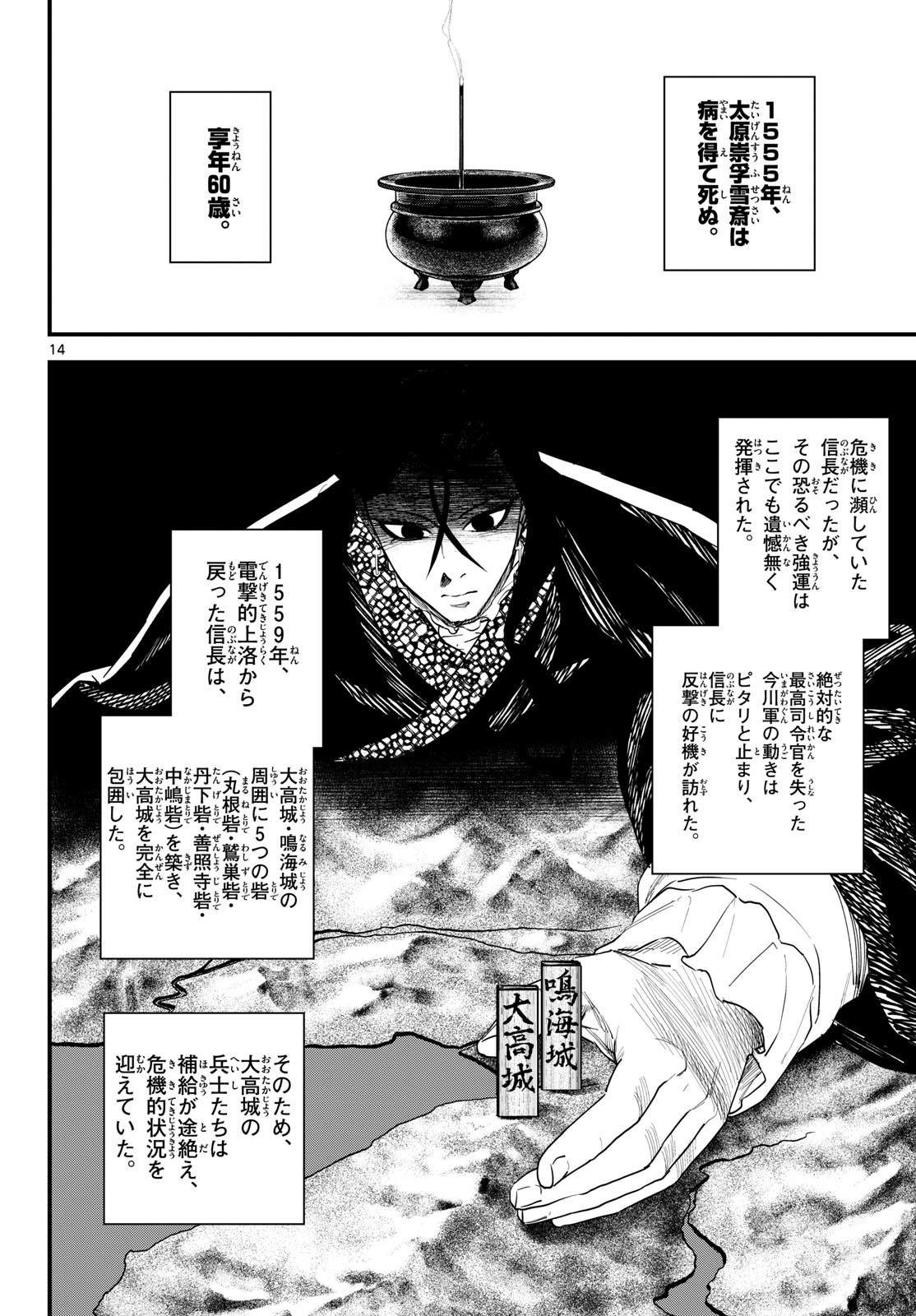 Page 14
