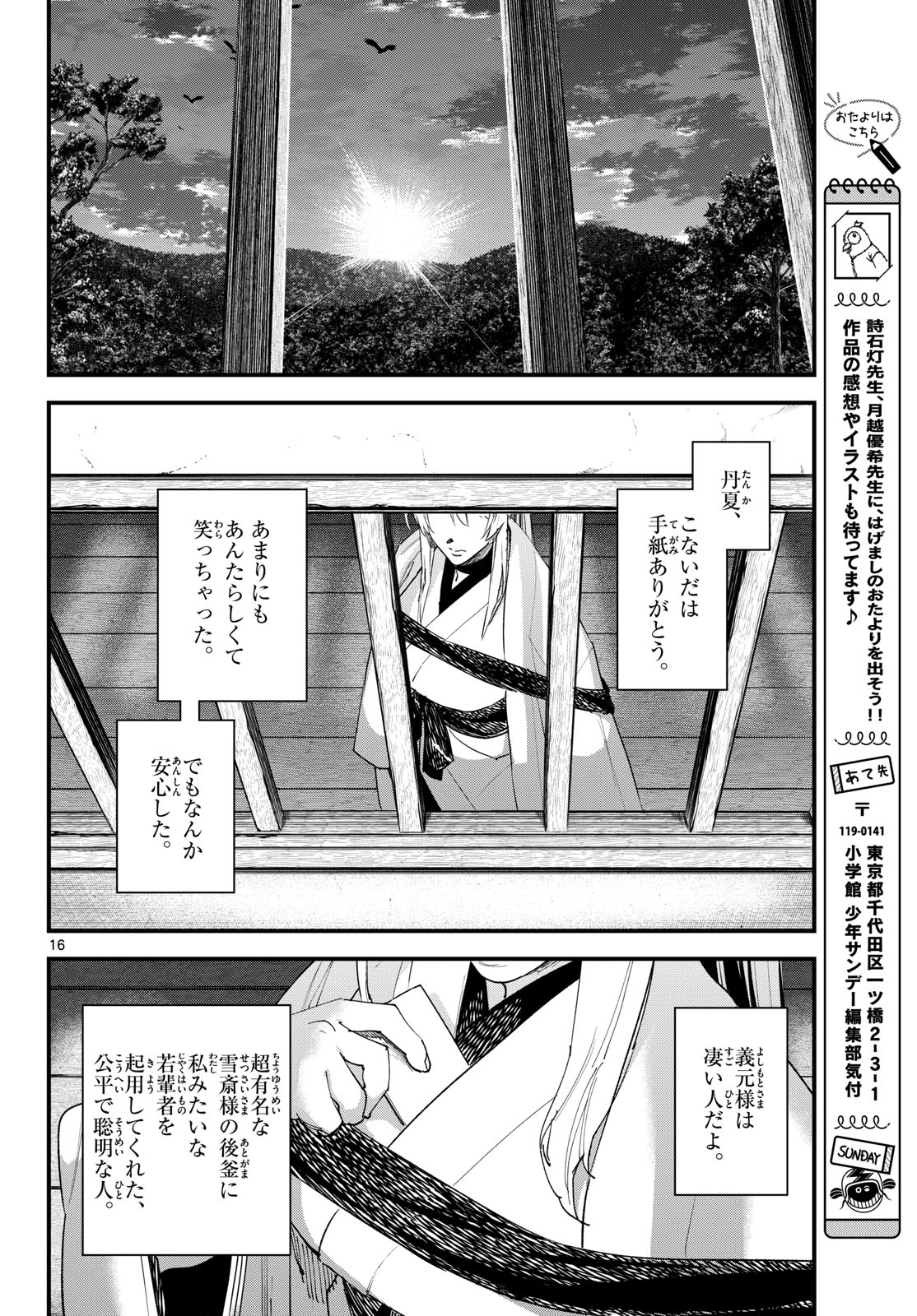 Page 16