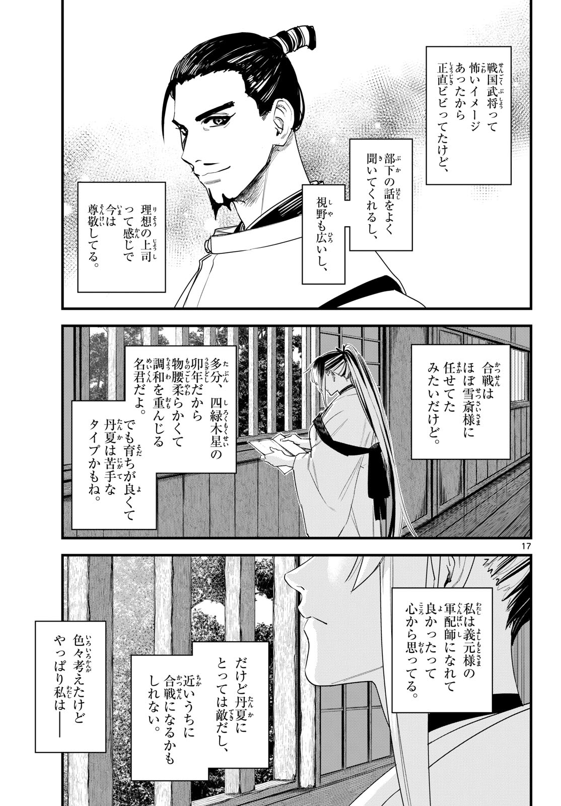 Page 17
