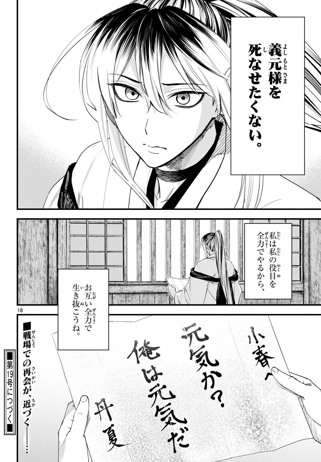 Page 18