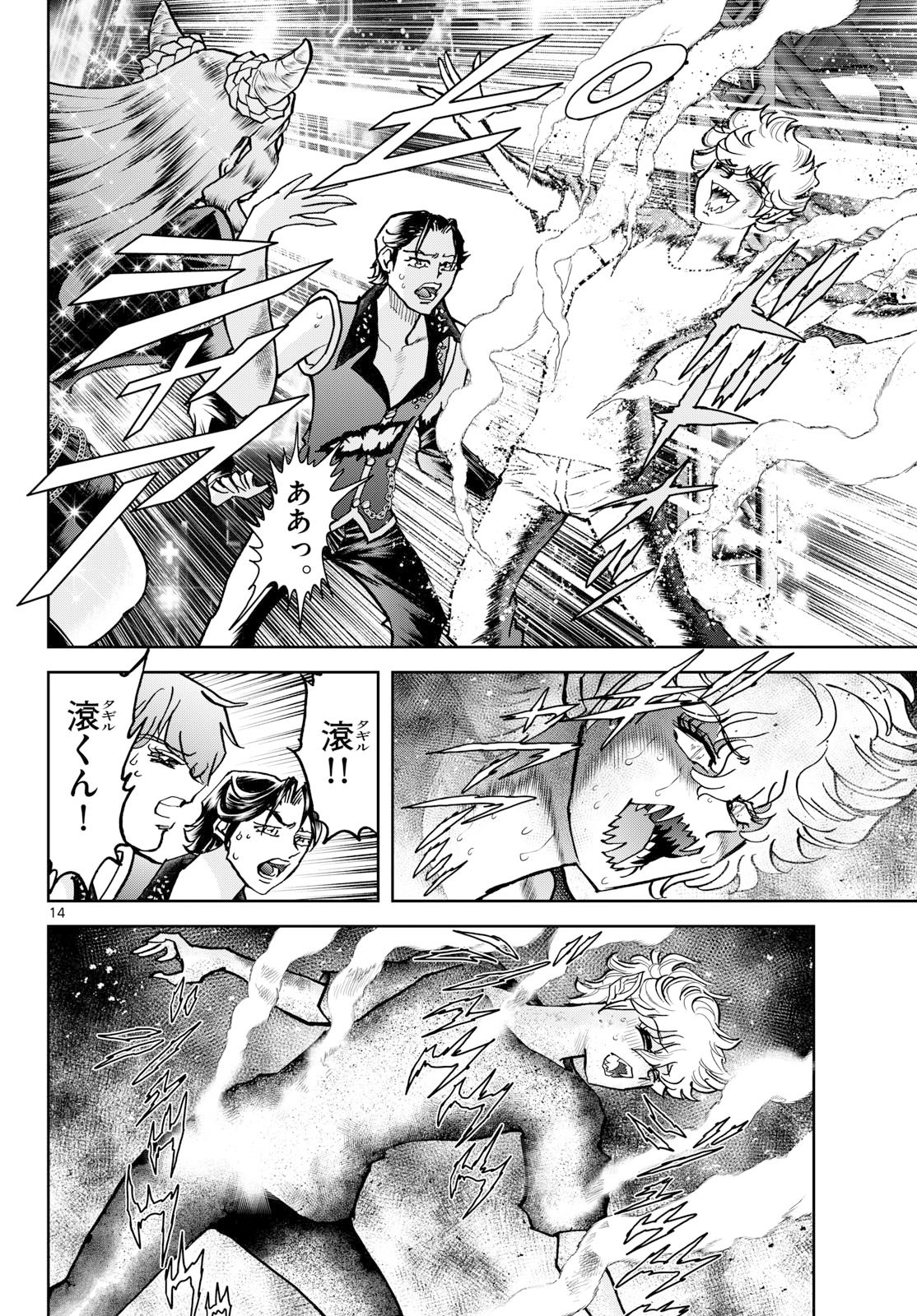 Page 14