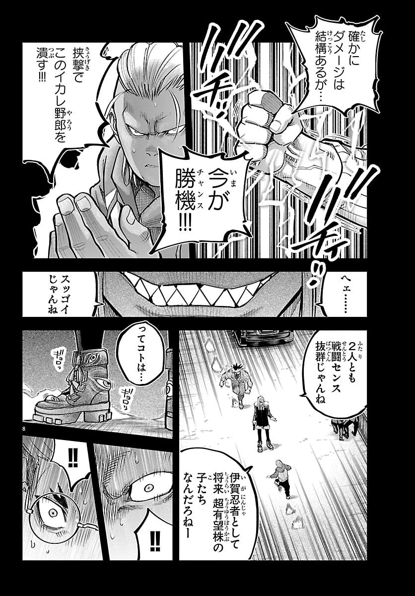 Page 8