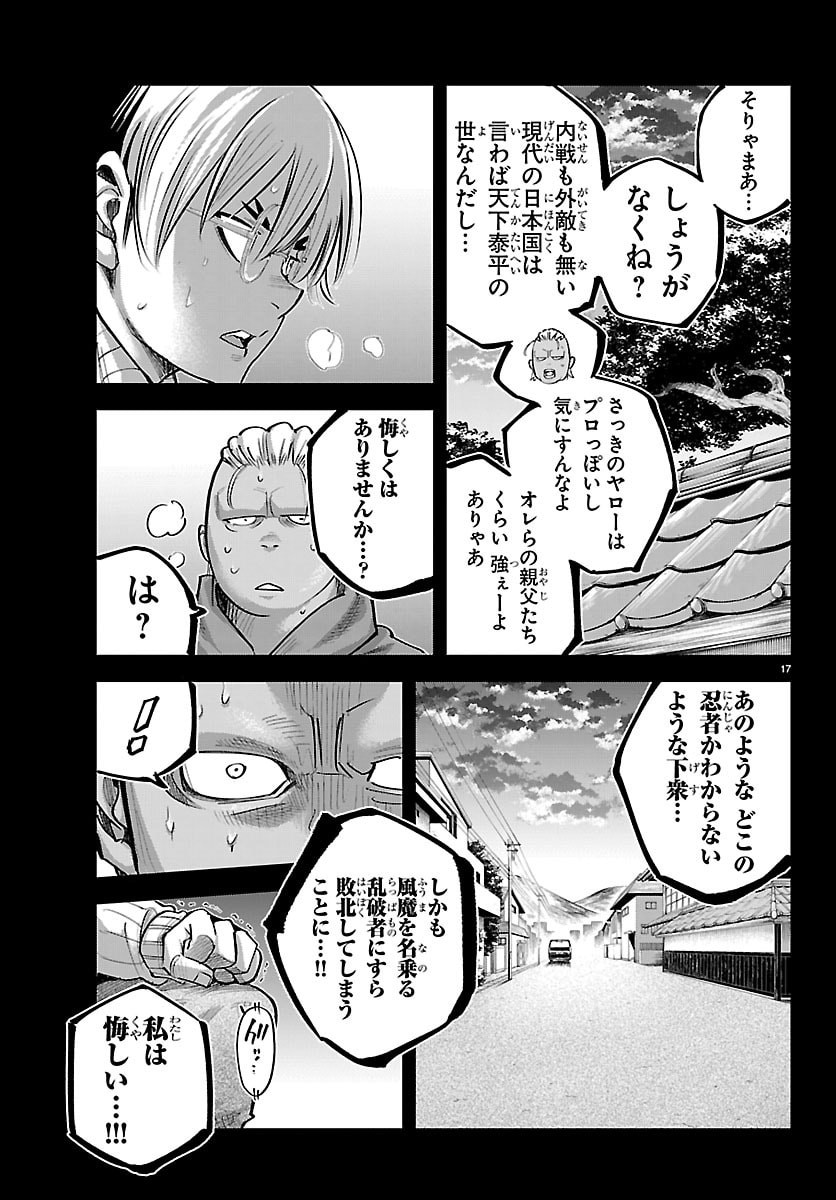Page 17