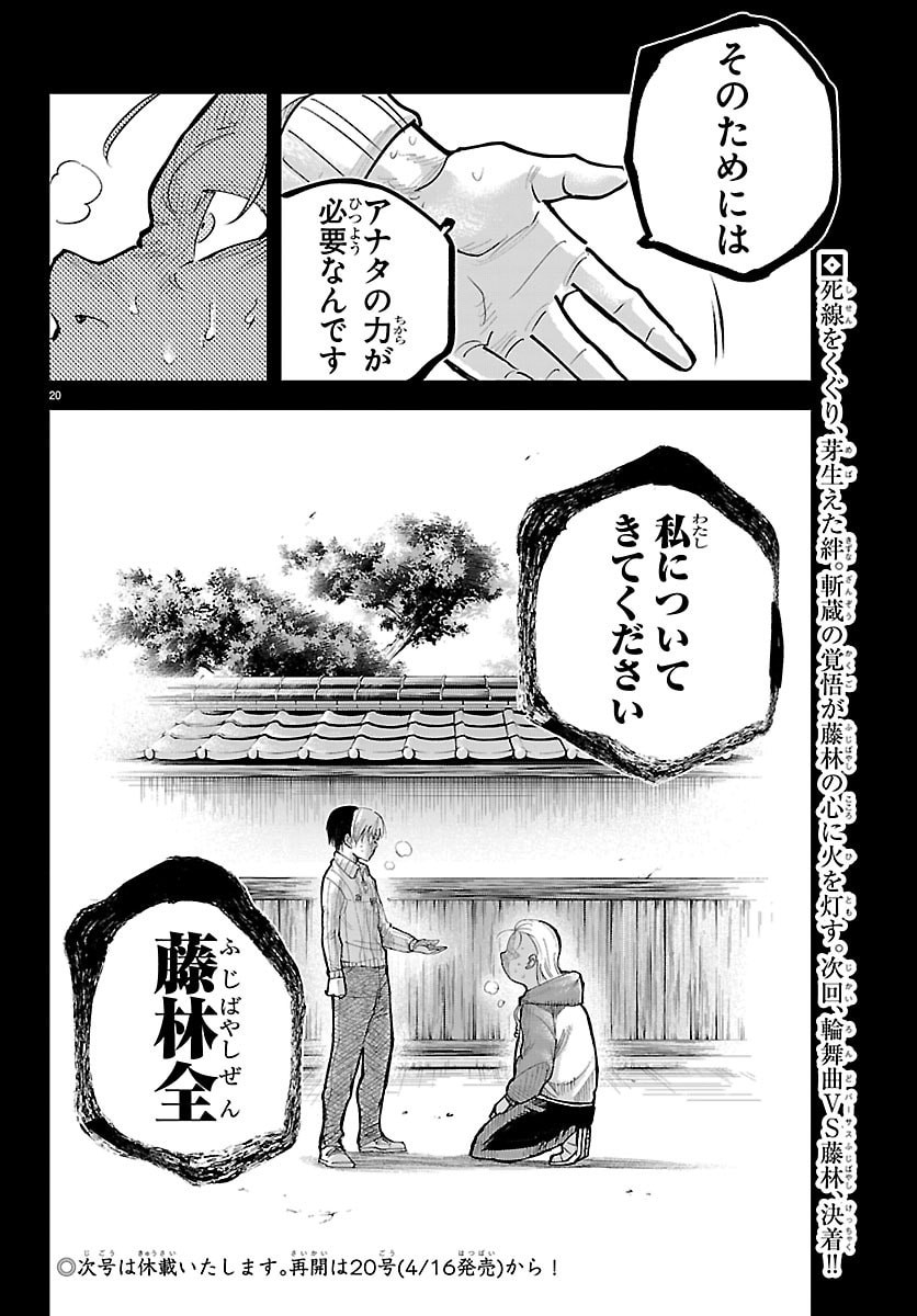 Page 20