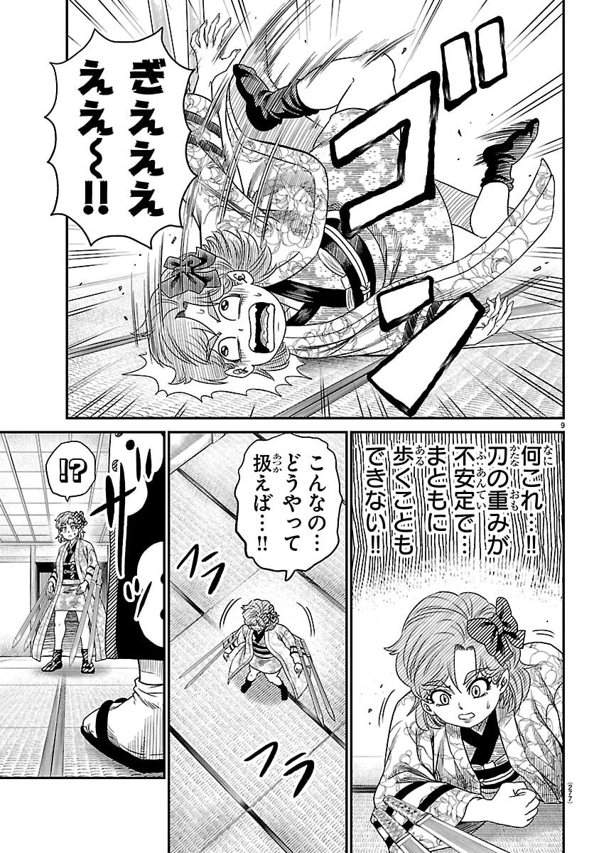 Page 9