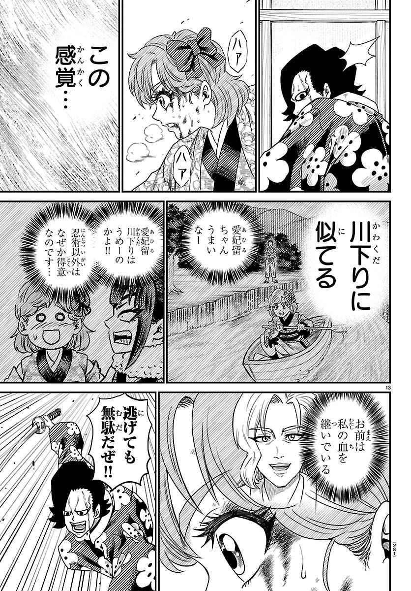 Page 13