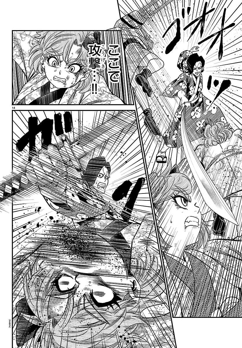 Page 14