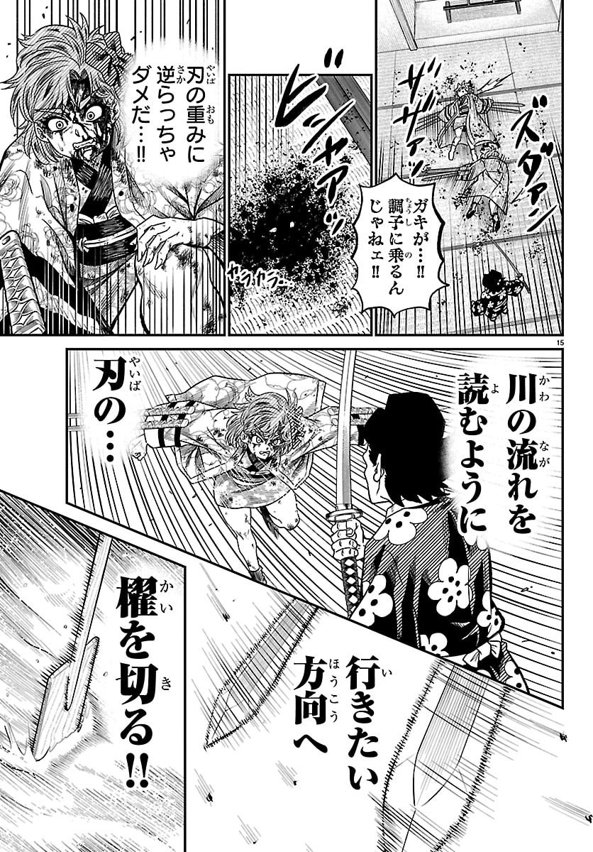 Page 15