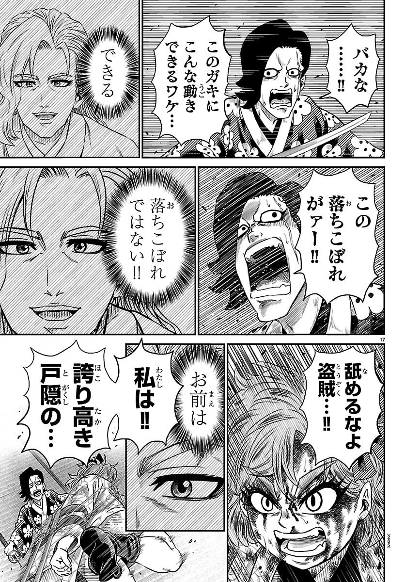 Page 17
