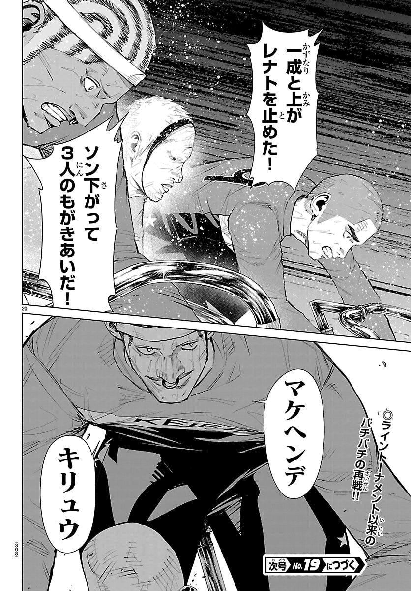 Page 20