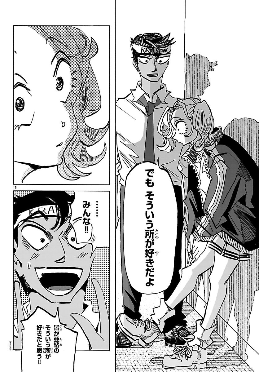 Page 18