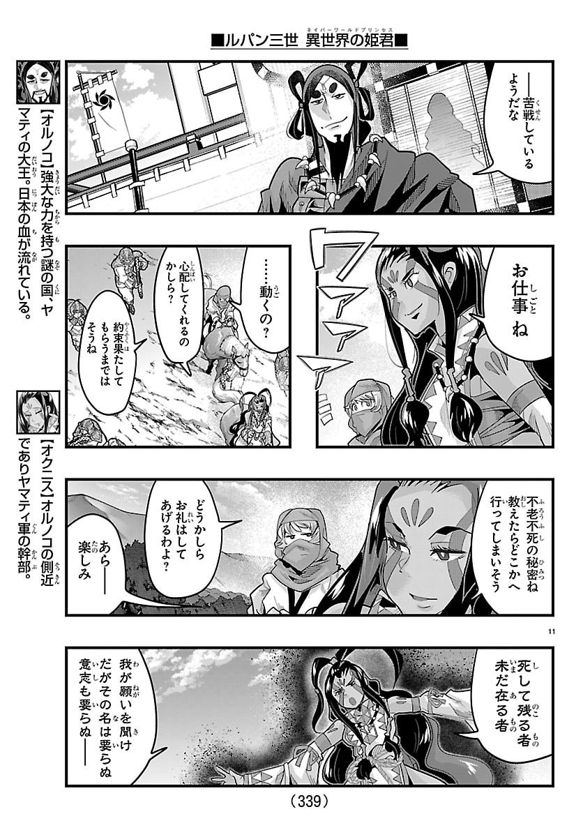 Page 11