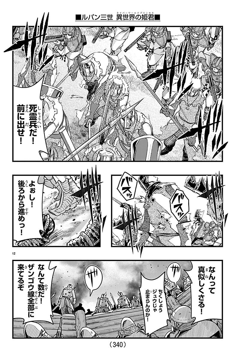 Page 12