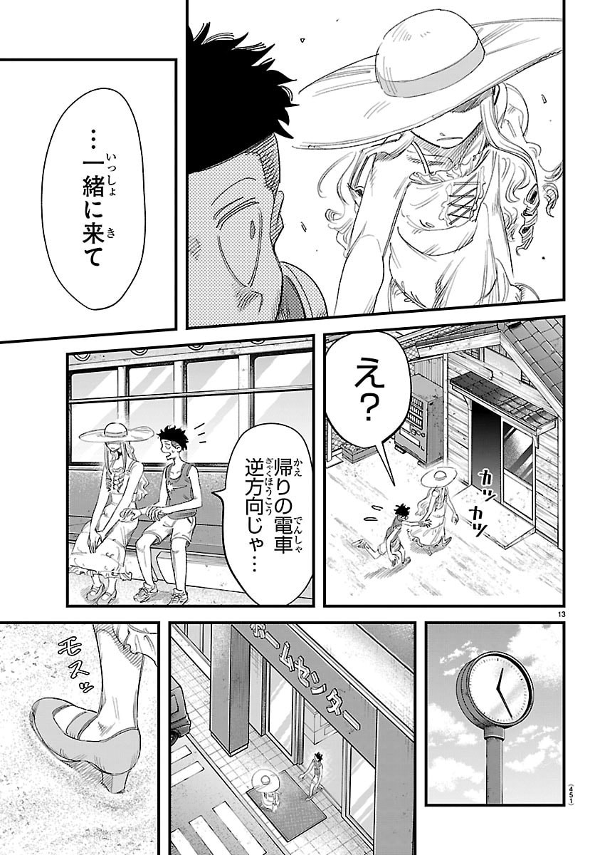 Page 13