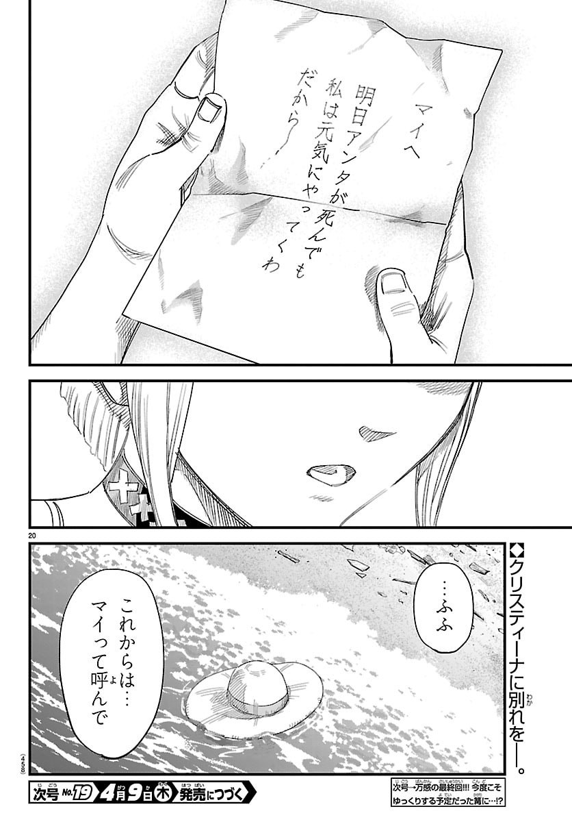 Page 20