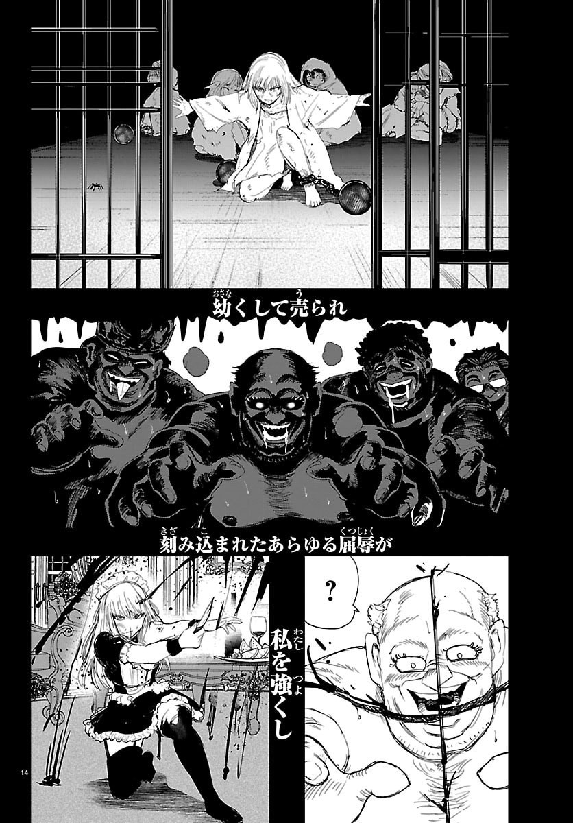 Page 14