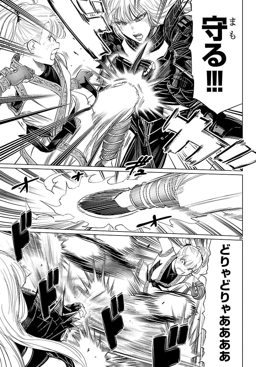 Page 25