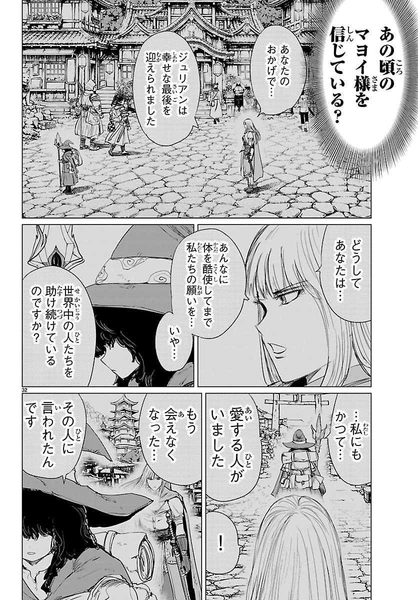 Page 32