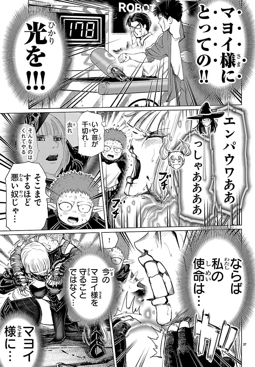 Page 37