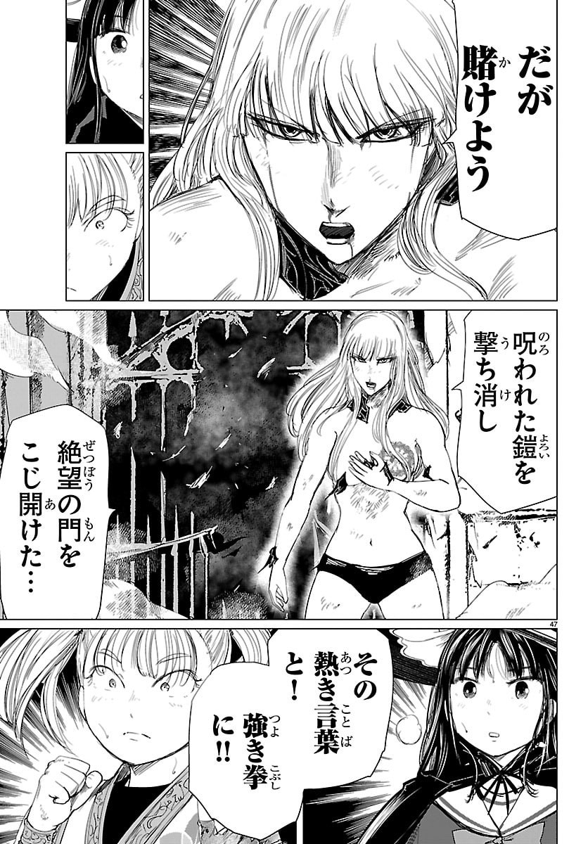 Page 47