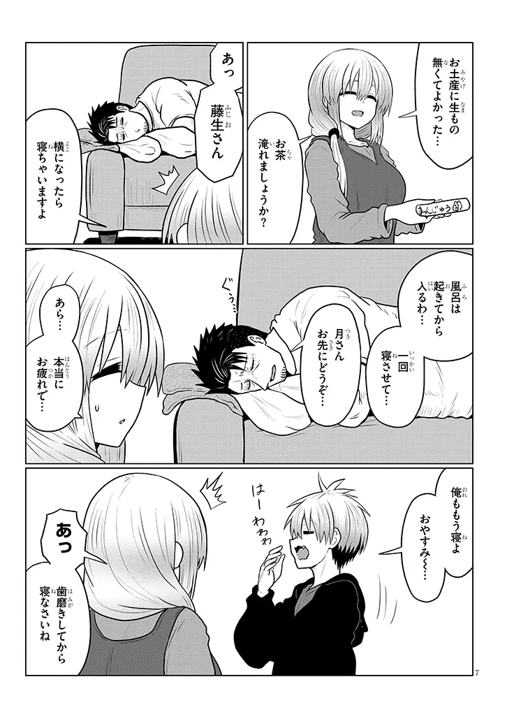 Page 7