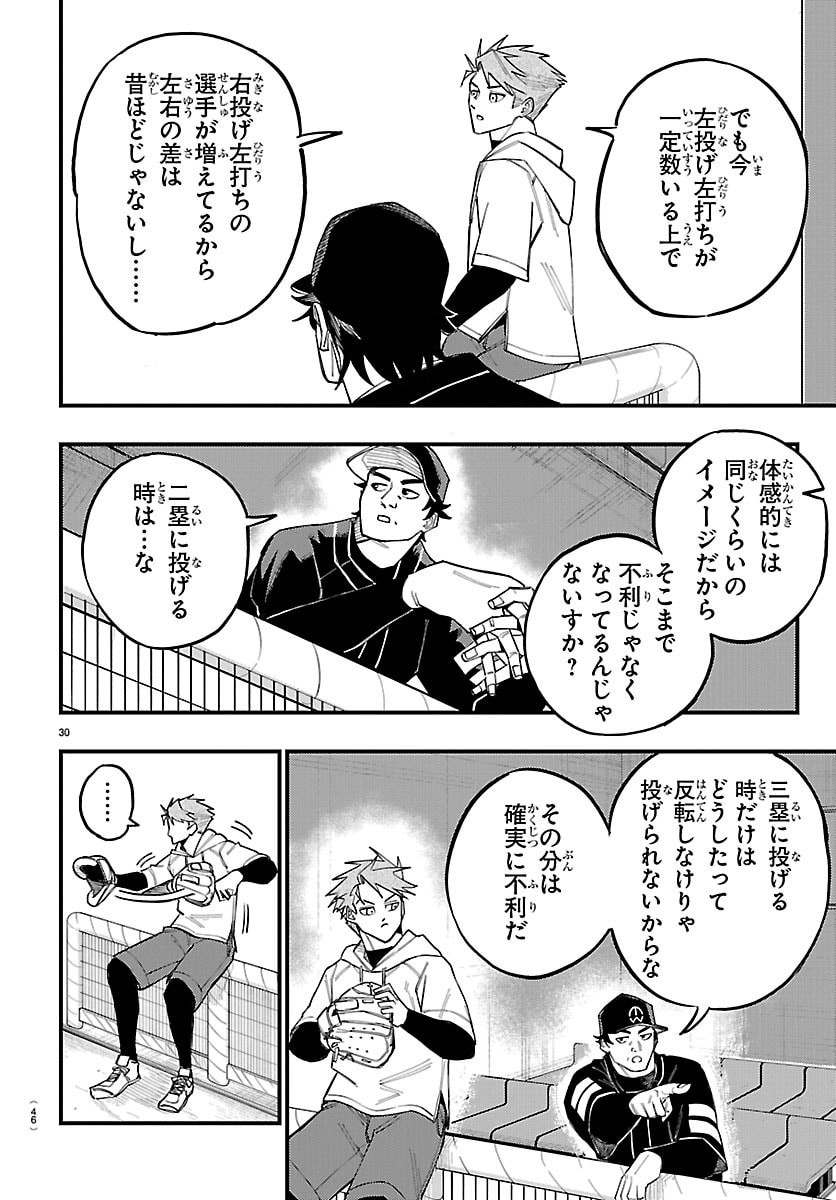 Page 33