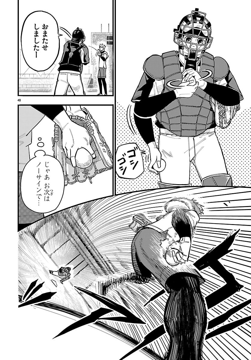 Page 51