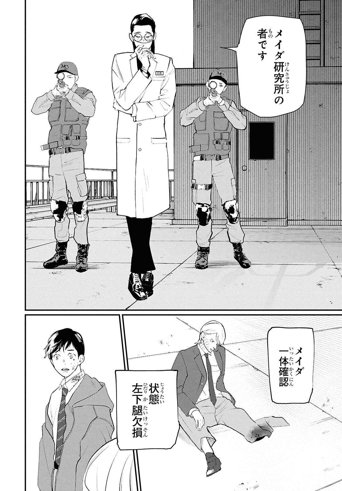 Page 48