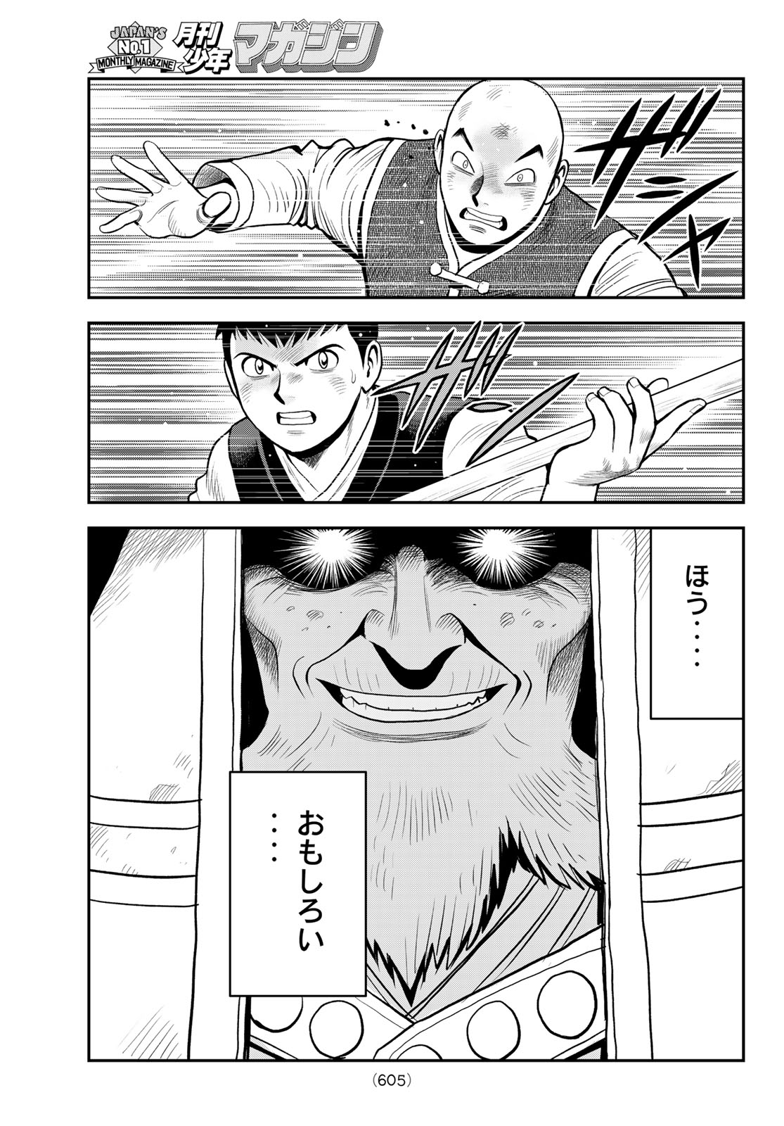 Page 31