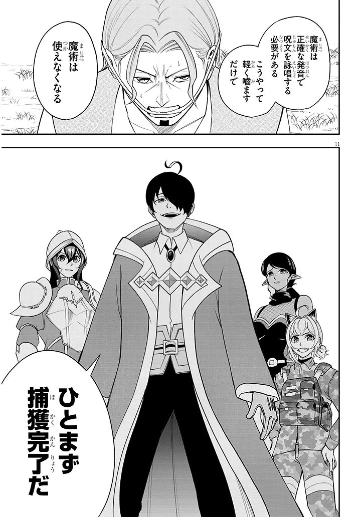 Page 11