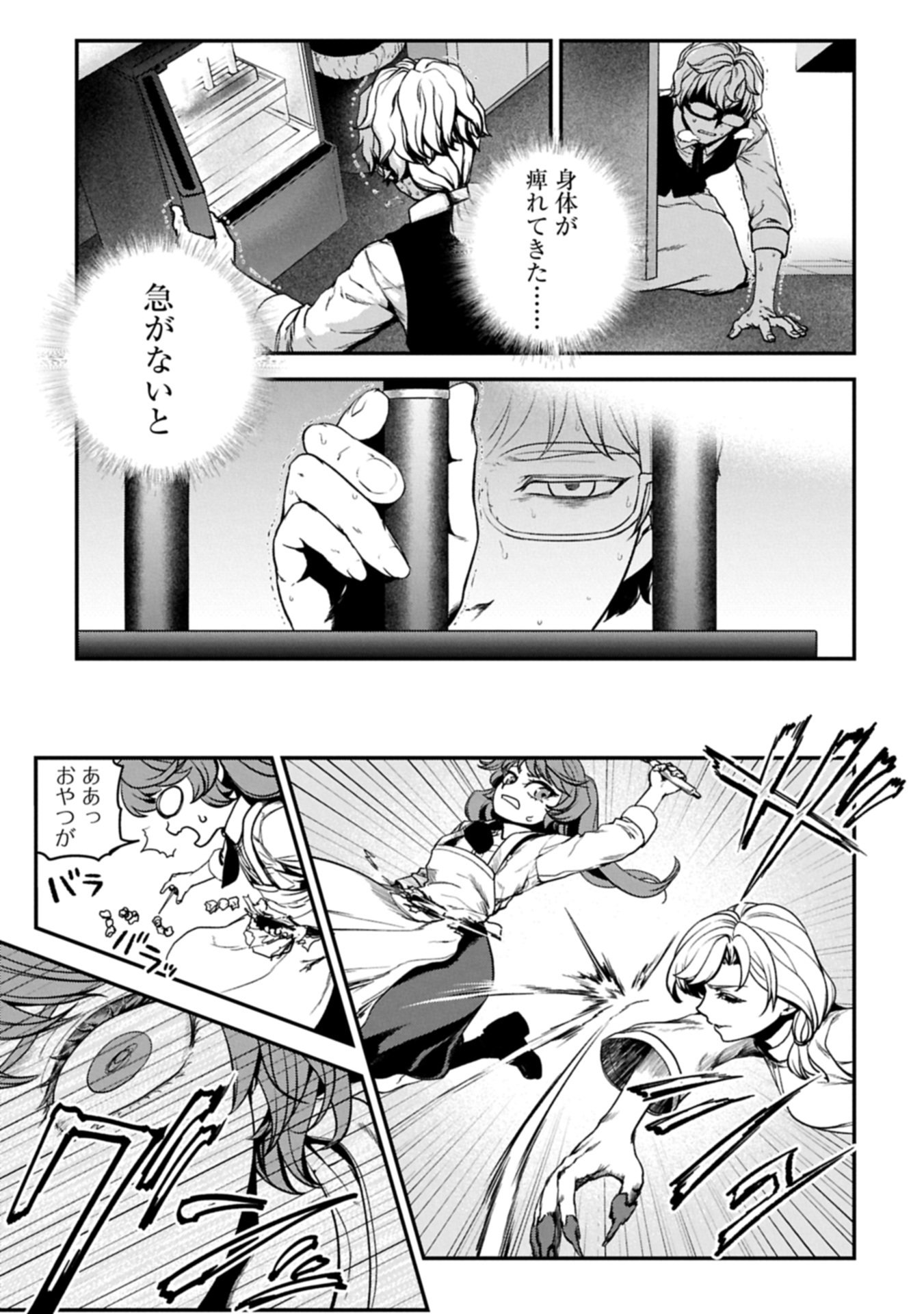 Page 32