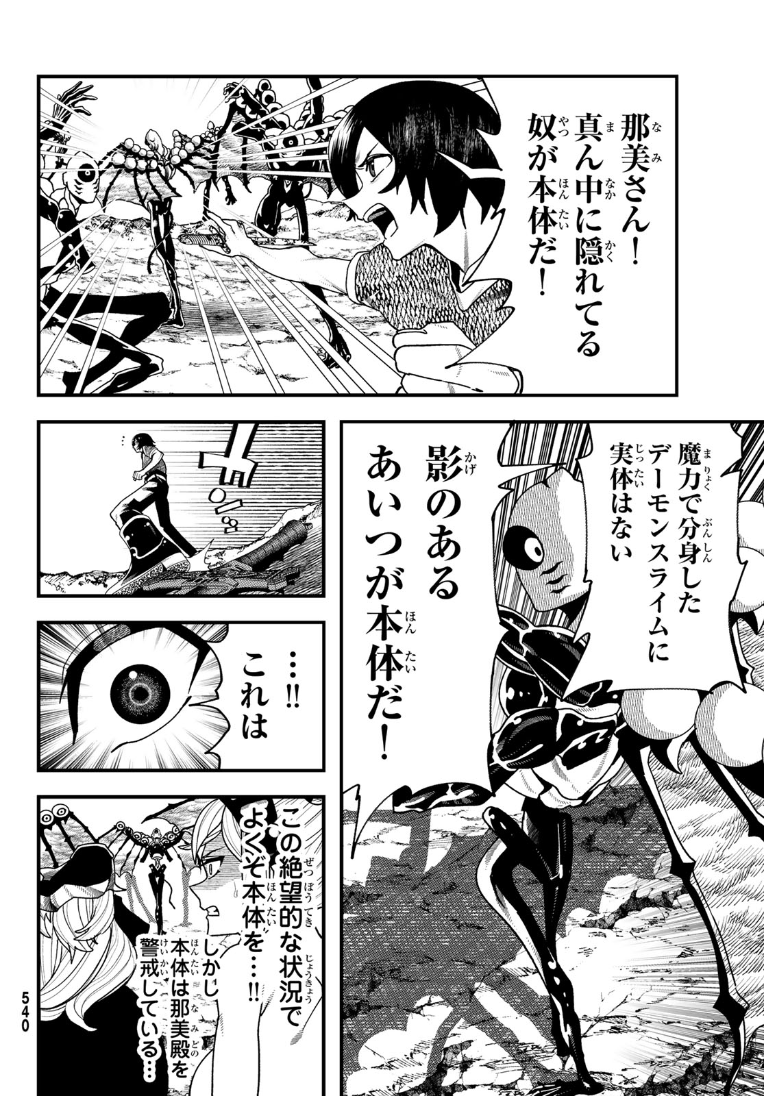 Page 37
