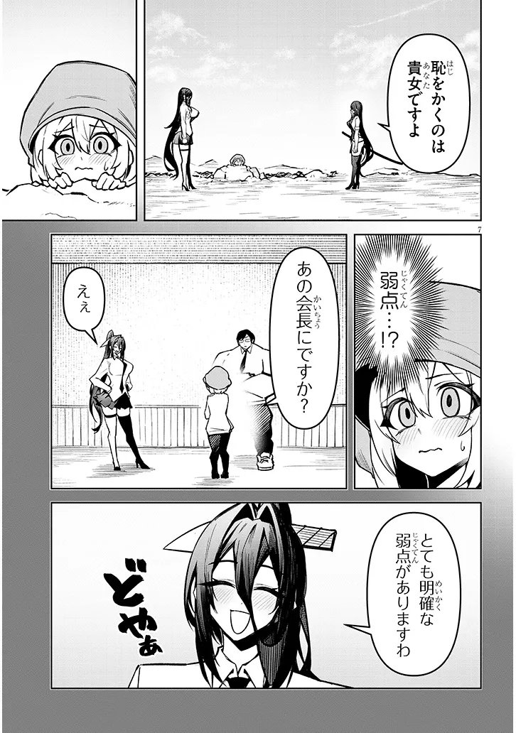 Page 7