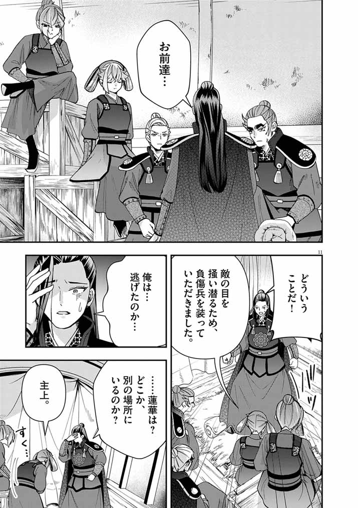 Page 11