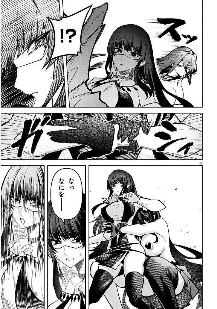 Page 13