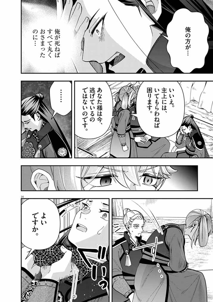 Page 14