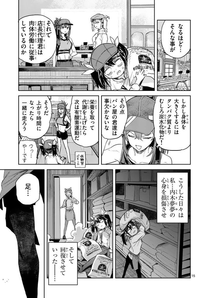Page 15