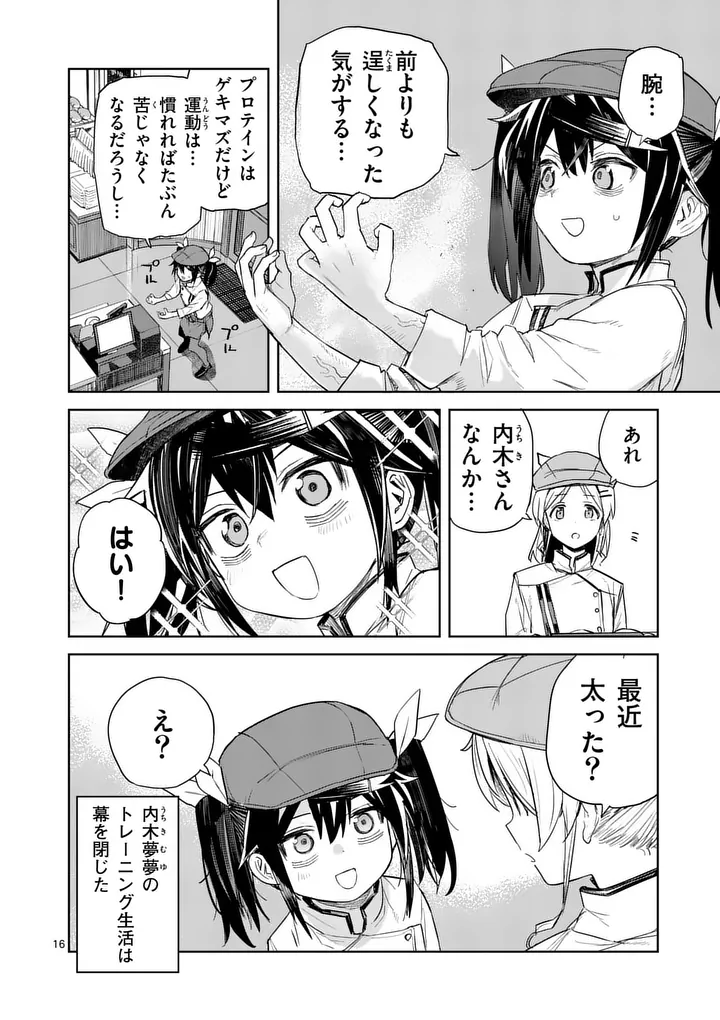 Page 16